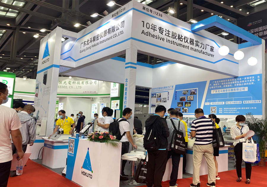 2020年深圳國(guó)際高性能薄膜膠粘帶，保護(hù)膜及光學(xué)膜展覽會(huì)