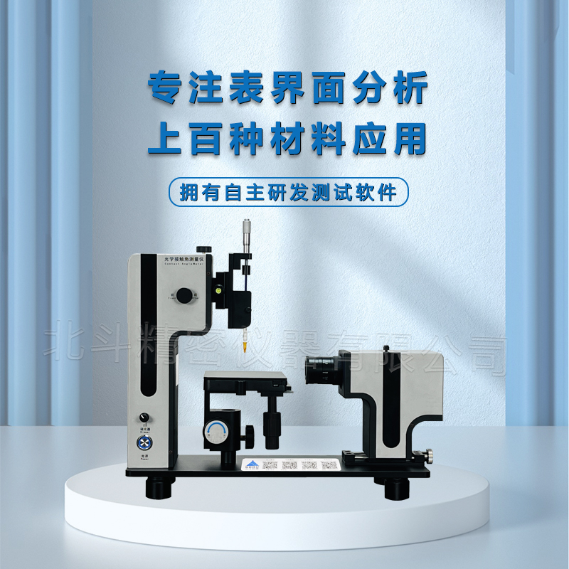 接觸角測量儀對(duì)半導(dǎo)體晶圓表面處理的重要影響