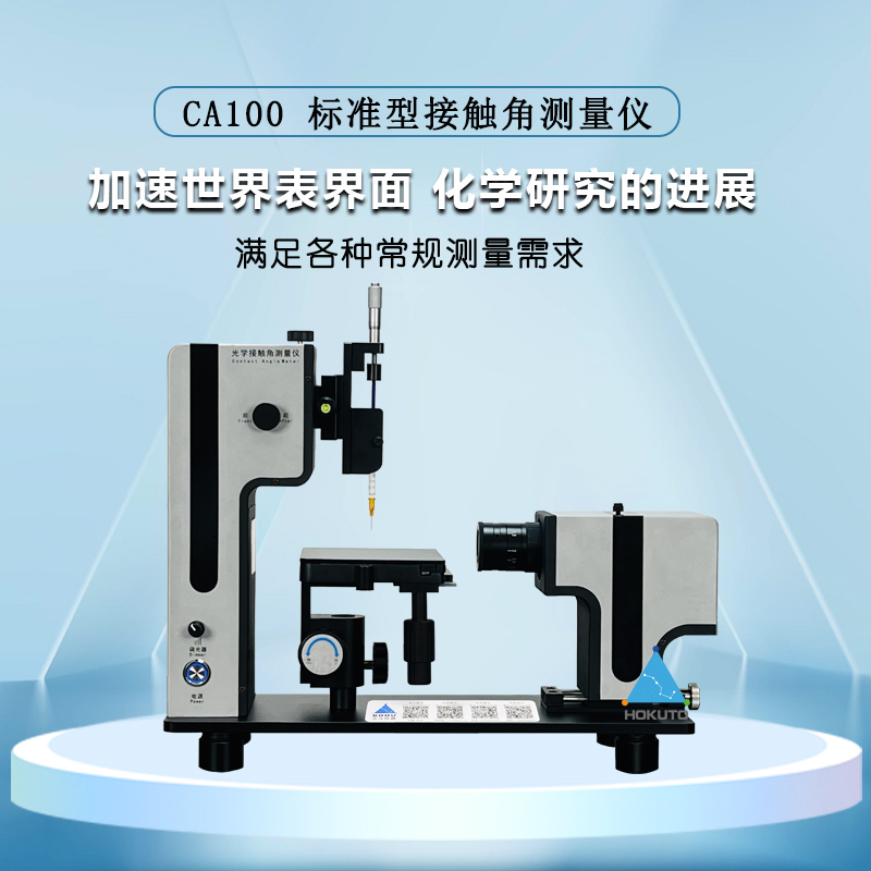為何要分析玻璃產品的潤濕性能？