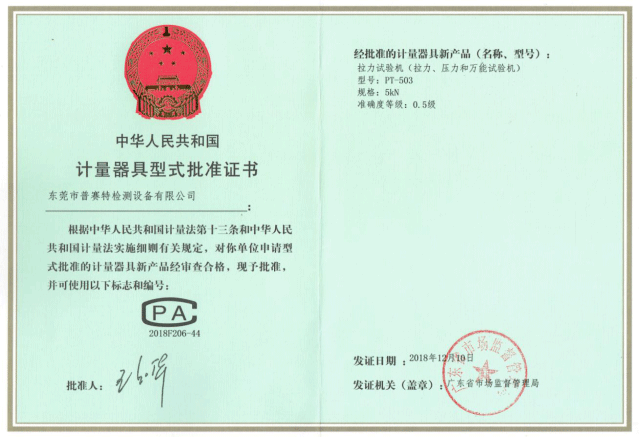生產(chǎn)許可證書(shū)